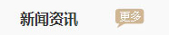 石欄桿