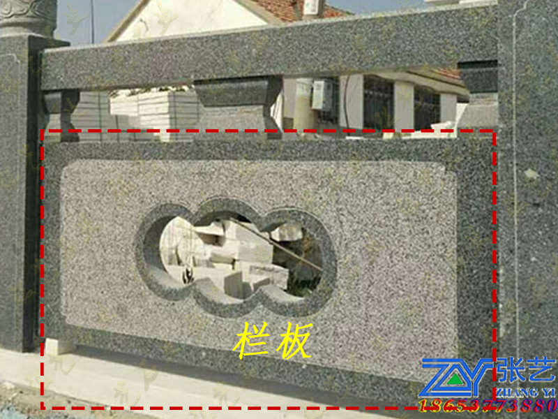 石欄桿 