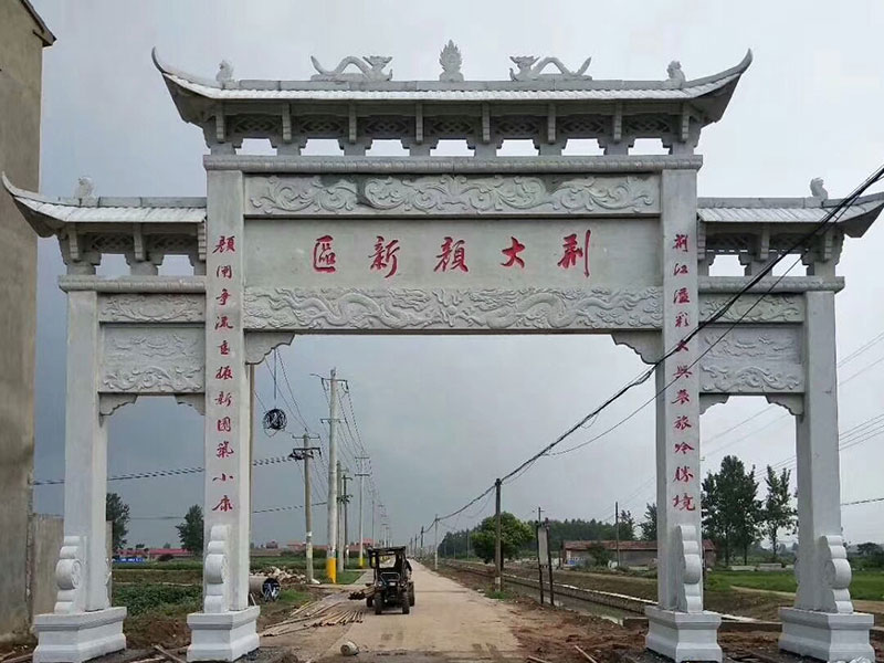 村口石牌樓 