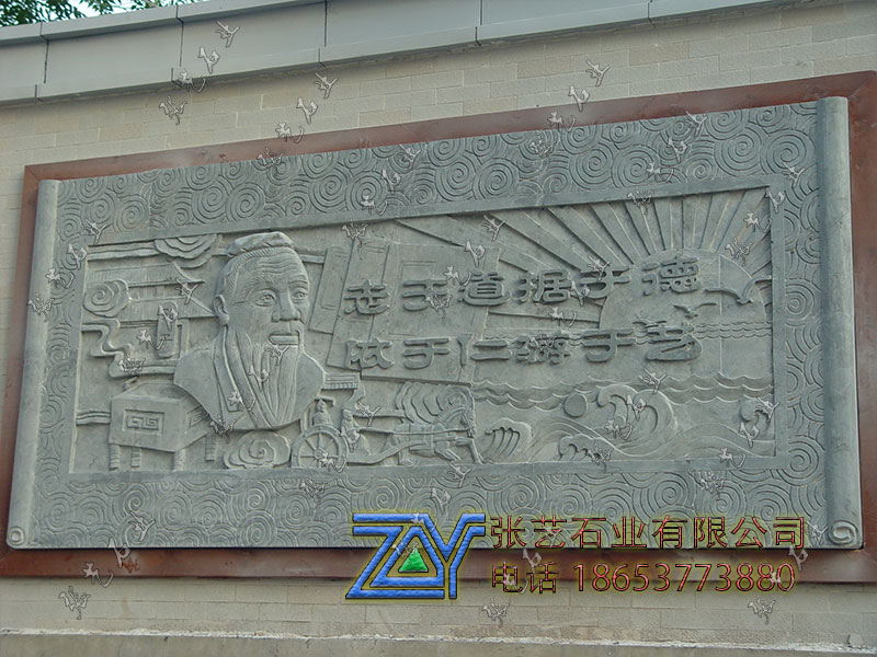 孔子文化浮雕壁畫