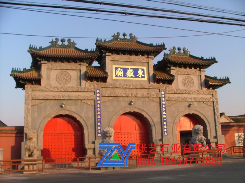 石頭山門