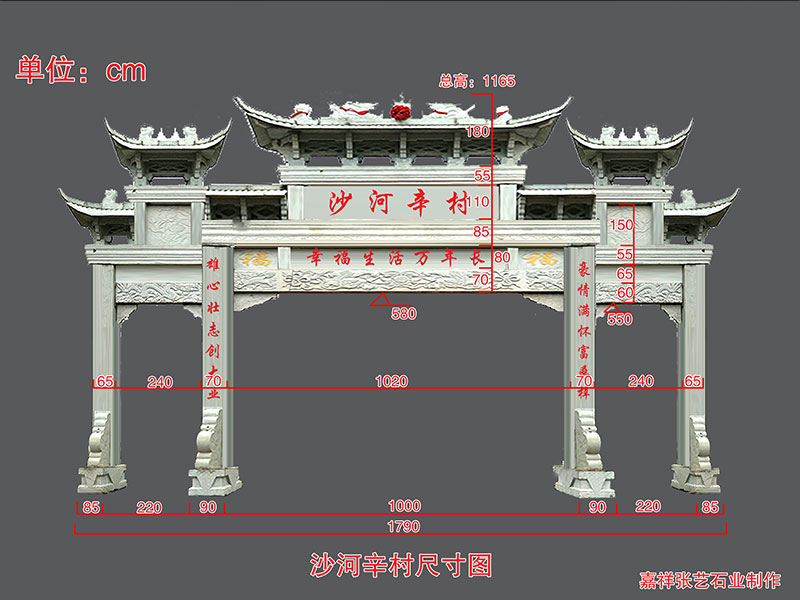 石頭牌坊 石頭牌坊