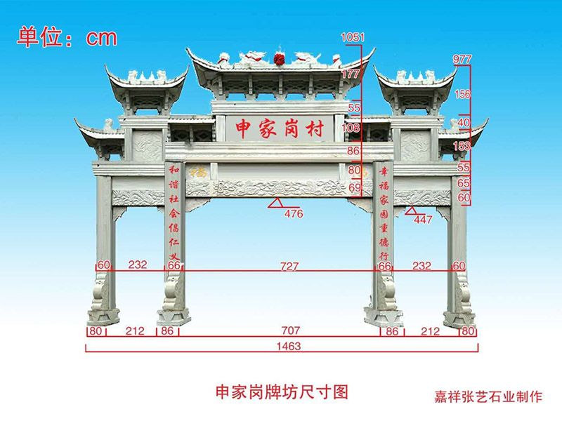 石牌坊廠家